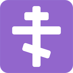 Cruz ortodoxa Emoji Twitter