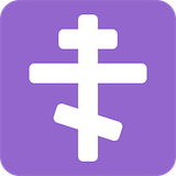 orthodox-cross Emoji twitter