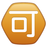 japanese-acceptable-button Emoji whatsapp