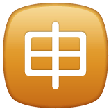 🈸 Símbolo japonês que significa “candidatura” Emoji nos WhatsApp