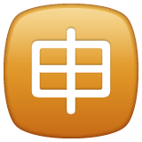 japanese-application-button Emoji whatsapp