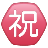 japanese-congratulations-button Emoji whatsapp