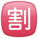 japanese-discount-button Emoji whatsapp