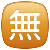 japanese-free-of-charge-button Emoji whatsapp