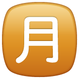 japanese-monthly-amount-button Emoji whatsapp