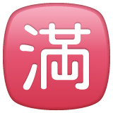 japanese-no-vacancy-button Emoji whatsapp