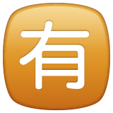 japanese-not-free-of-charge-button Emoji whatsapp