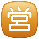 Ideogramma giapponese di “aperto” Emoji WhatsApp