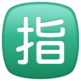 japanese-reserved-button Emoji whatsapp