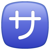 japanese-service-charge-button Emoji whatsapp