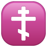 orthodox-cross Emoji whatsapp